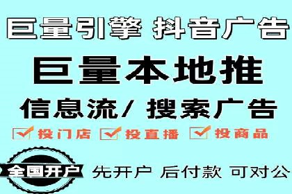 搜索引擎信息流广告的精准投放与效果提升